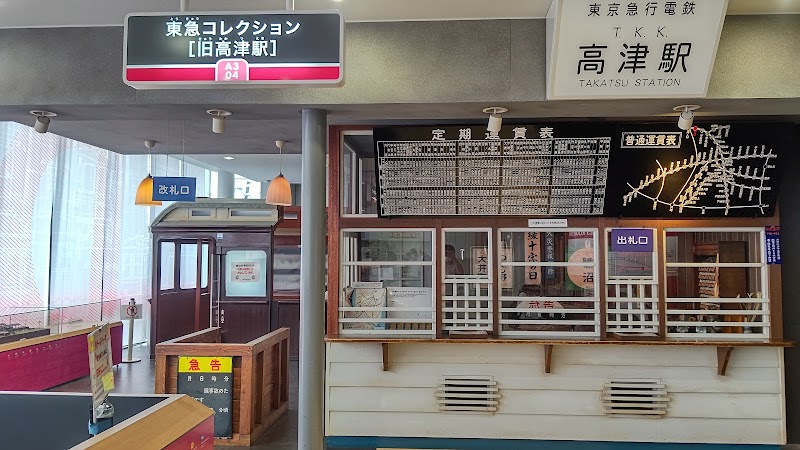 電車とバスの博物館