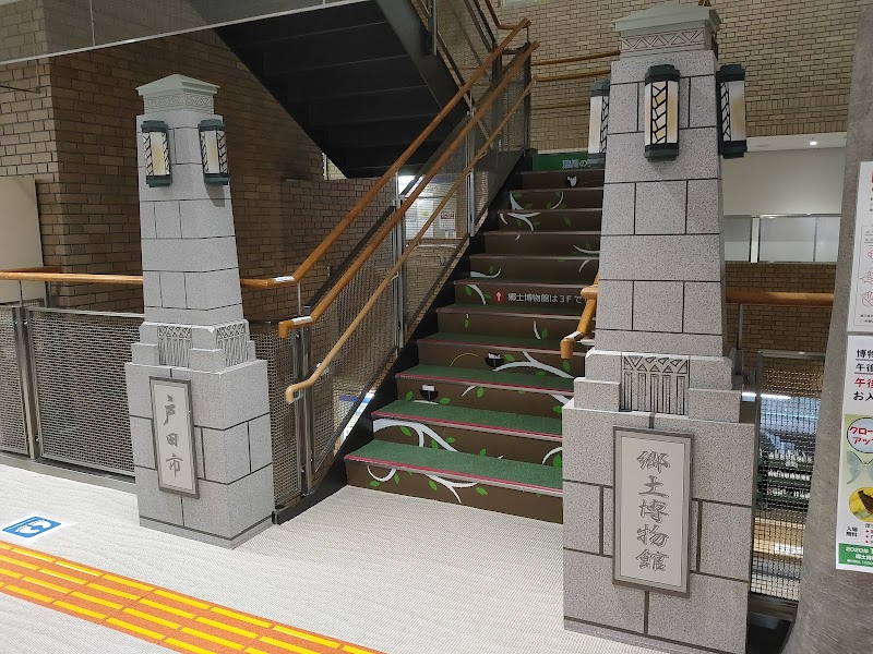 戸田市立郷土博物館