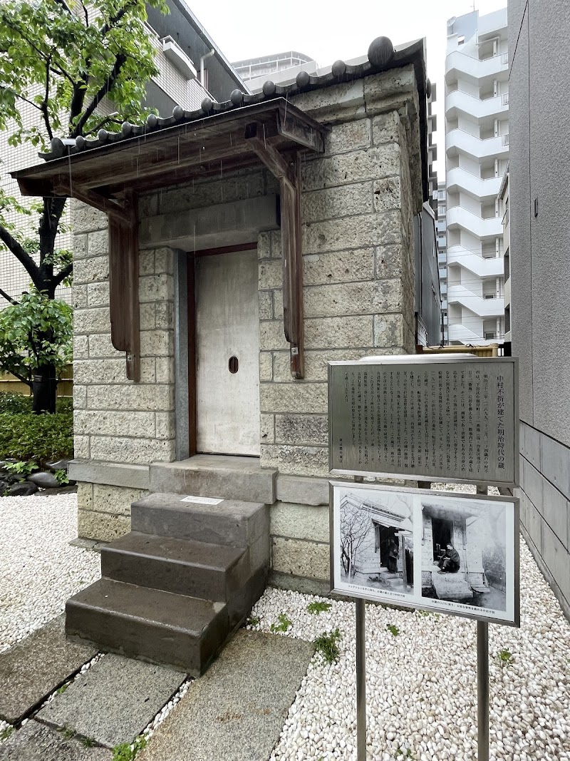 台東区立書道博物館
