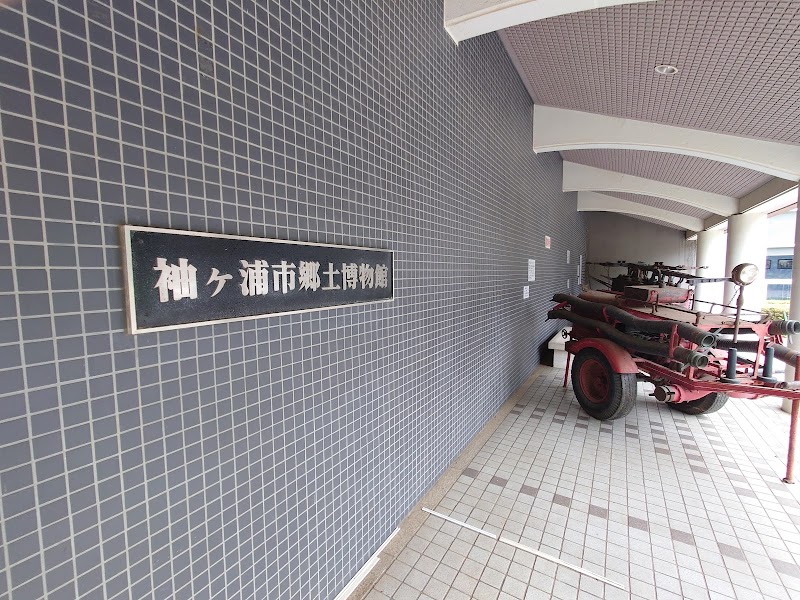 袖ケ浦市郷土博物館