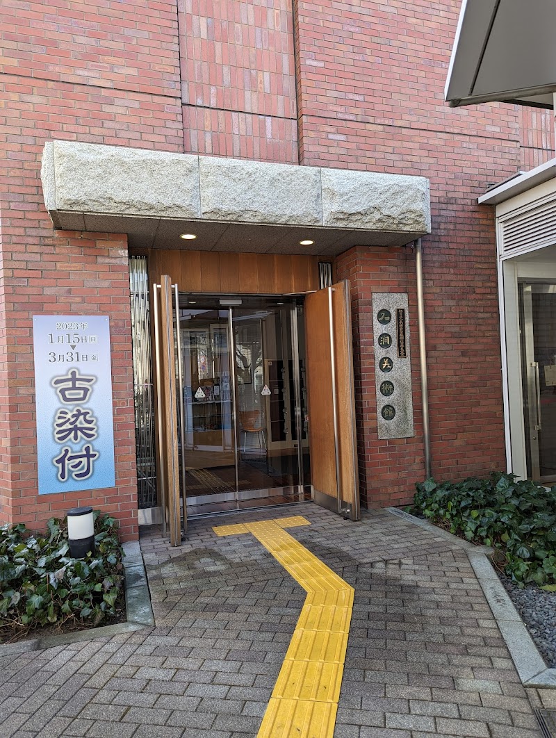 石洞美術館