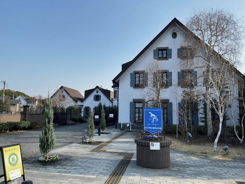 市川市東山魁夷記念館