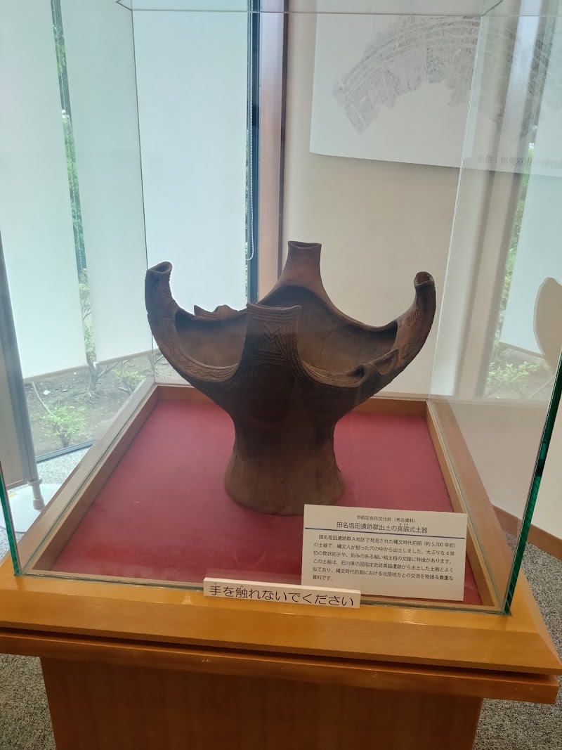 史跡田名向原遺跡旧石器時代学習館