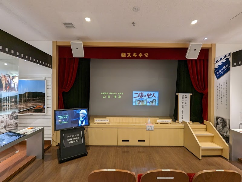 山田洋次ミュージアム