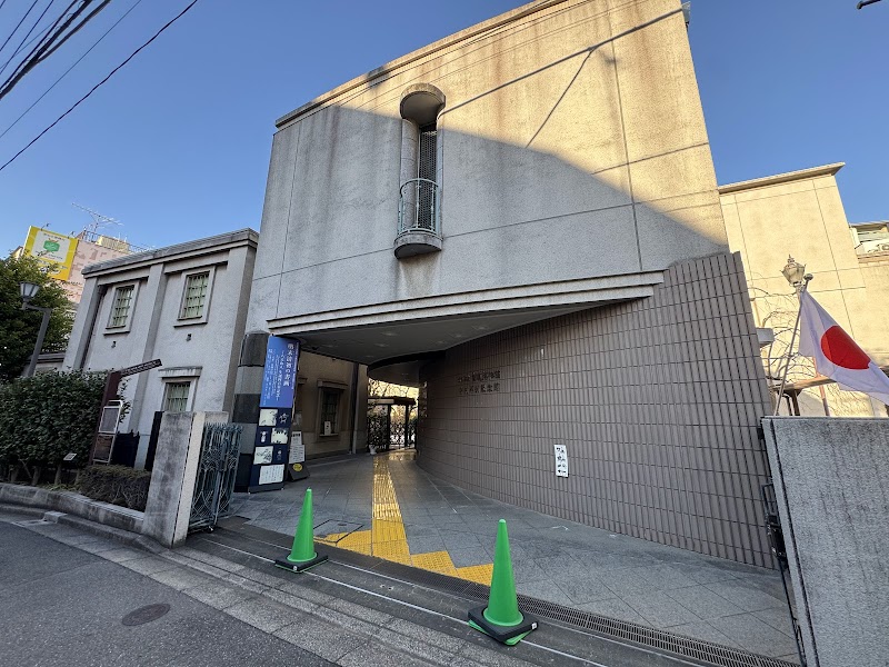 台東区立書道博物館
