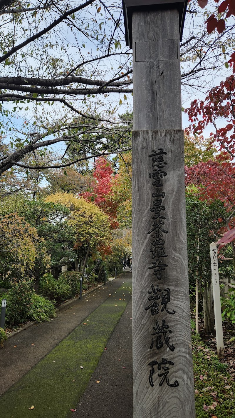 曼荼羅美術館