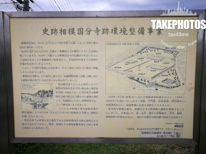 海老名市立郷土資料館「海老名市温故館」