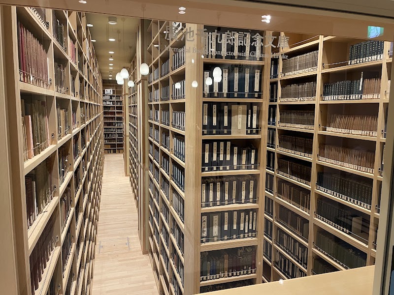 廣池千九郎記念館