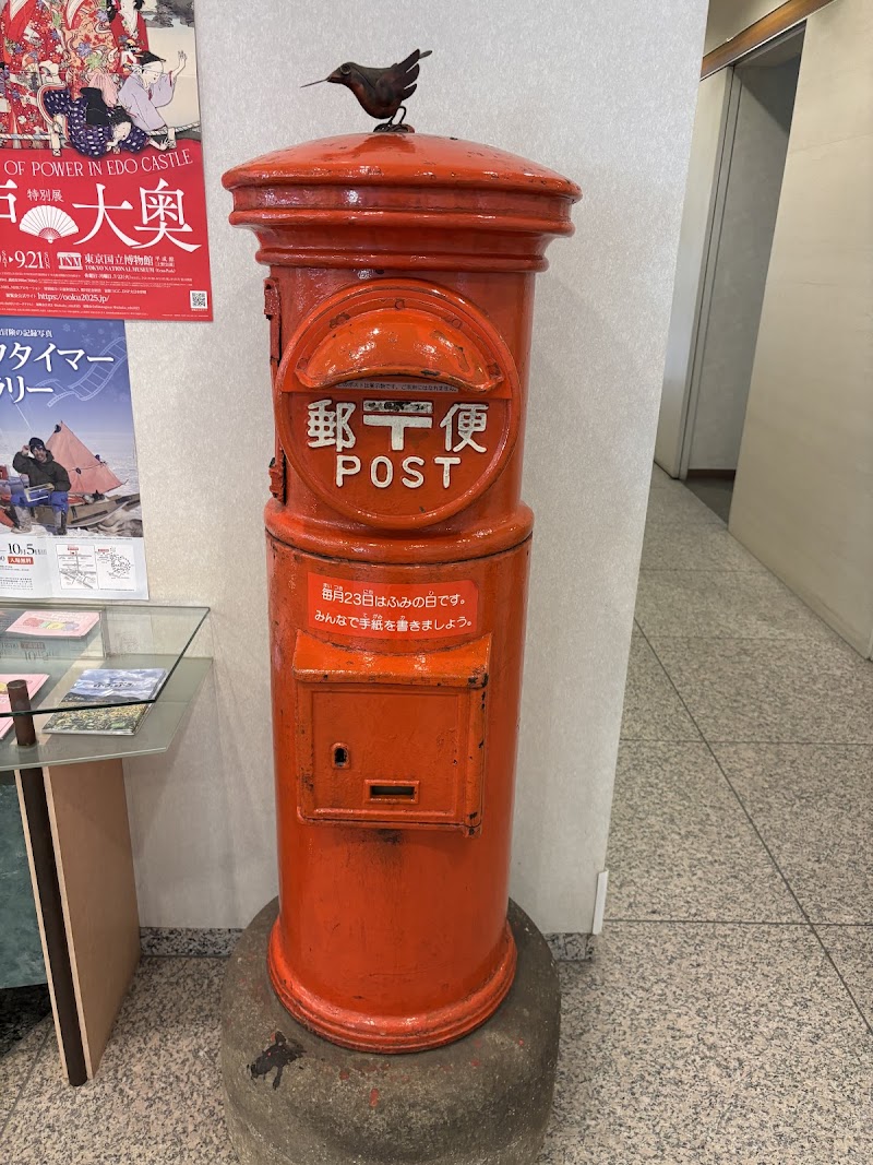 切手の博物館