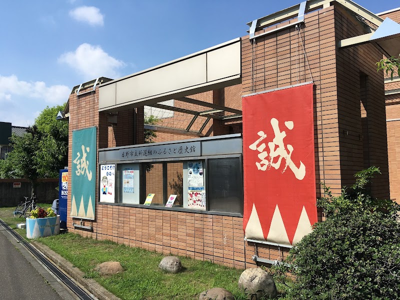 新選組のふるさと歴史館
