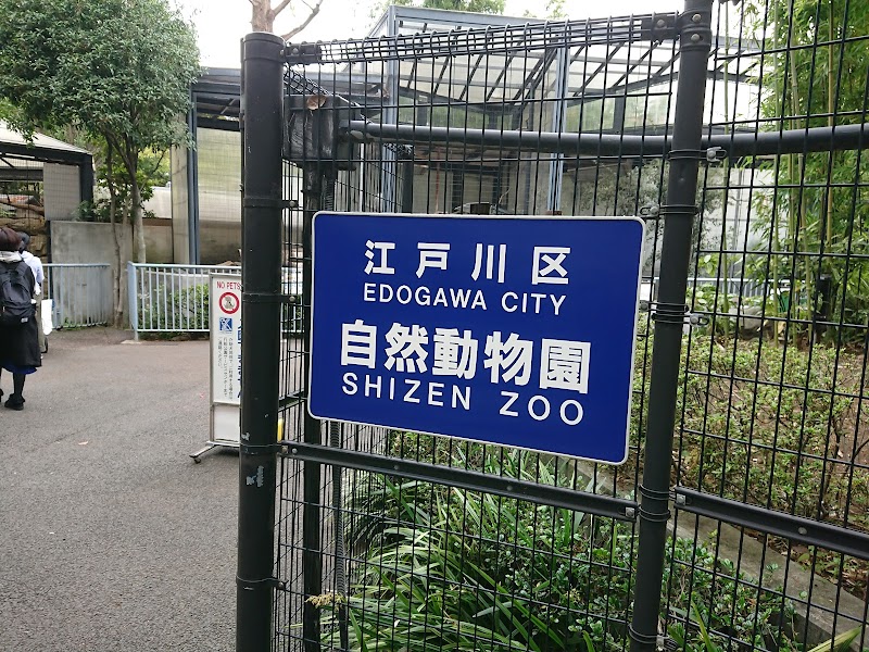 こども動物園