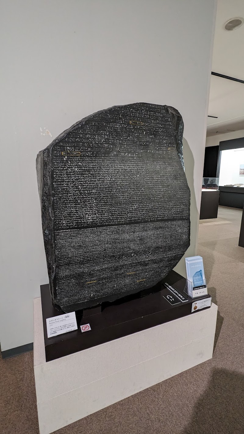 古代オリエント博物館