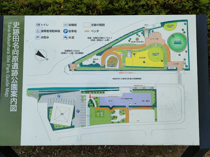 史跡田名向原遺跡旧石器時代学習館