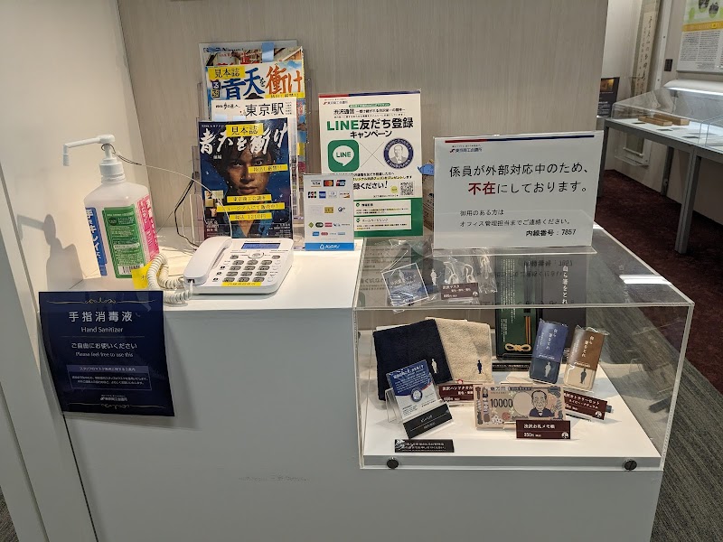東商渋沢ミュージアム