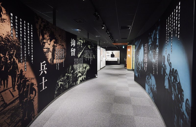 平和祈念展示資料館