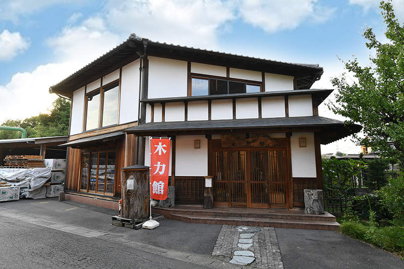 木力館