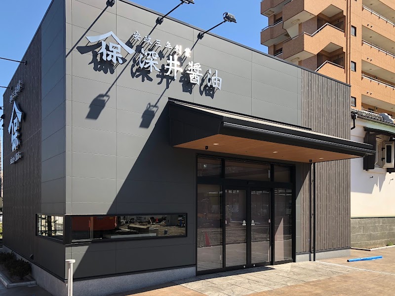 深井醤油資料館 の写真