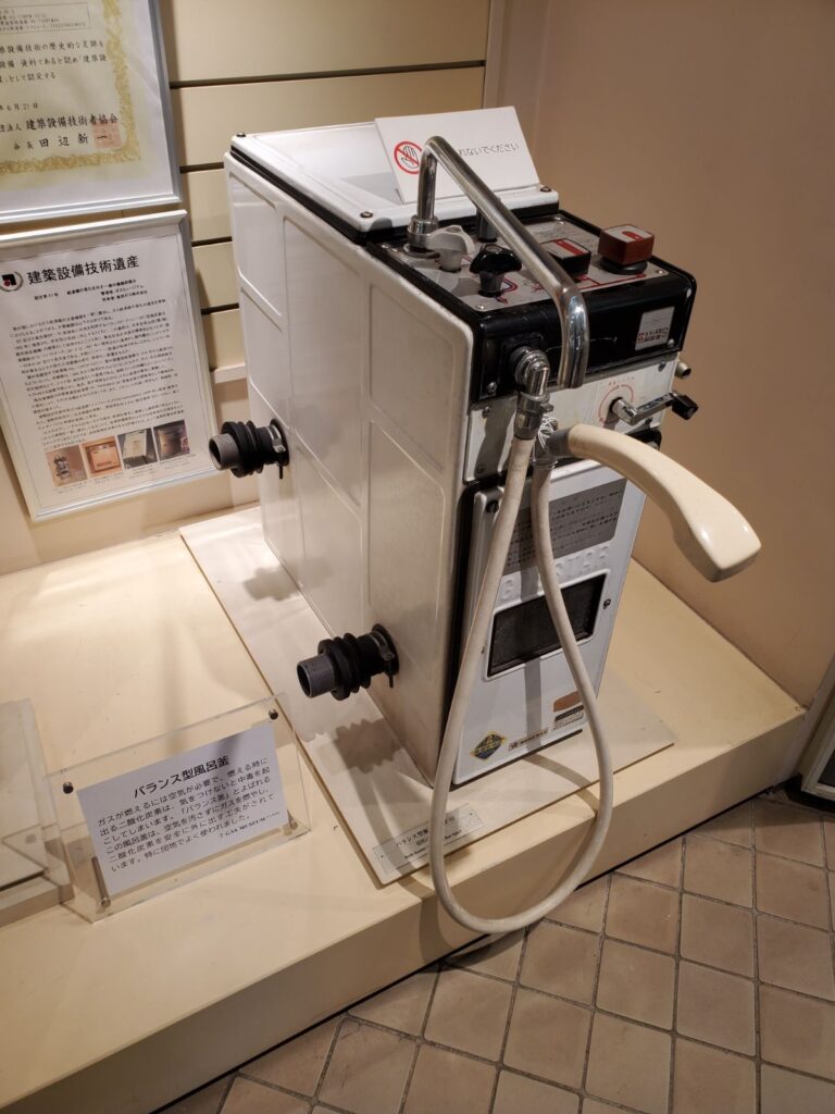 ガスミュージアムー給湯器