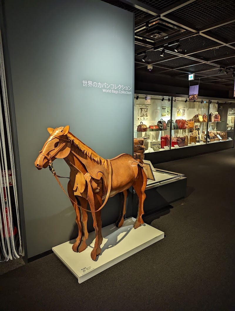 世界のカバン博物館