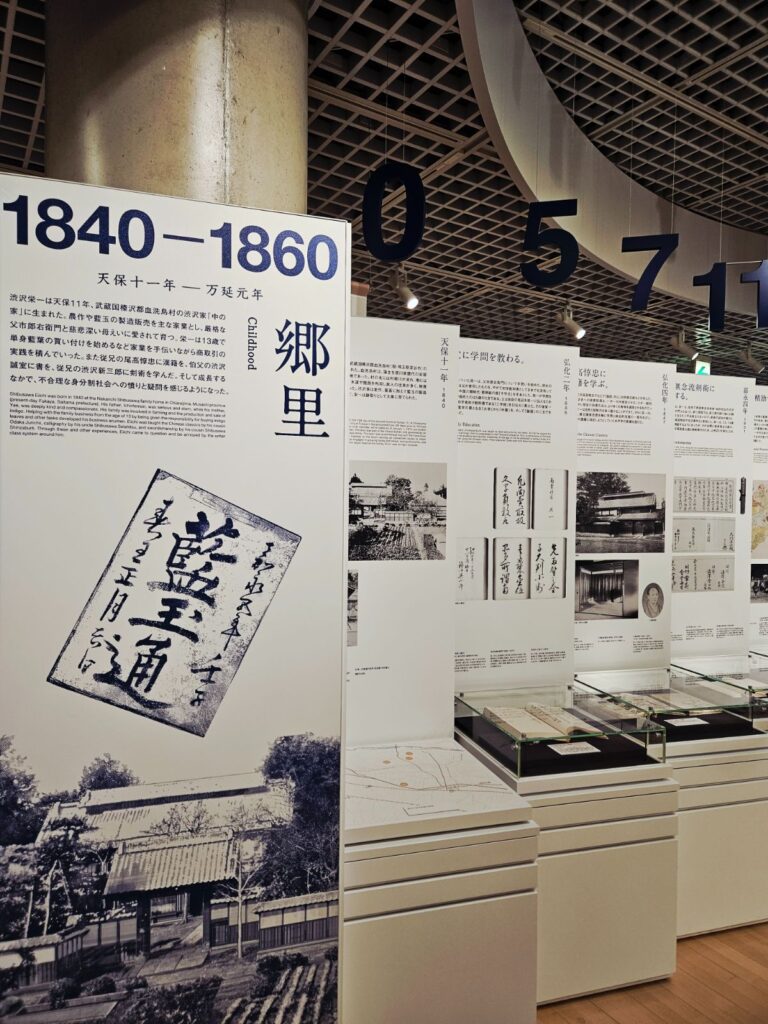 映像や資料で、渋沢栄一の人生が物語みたいに見えてくる!