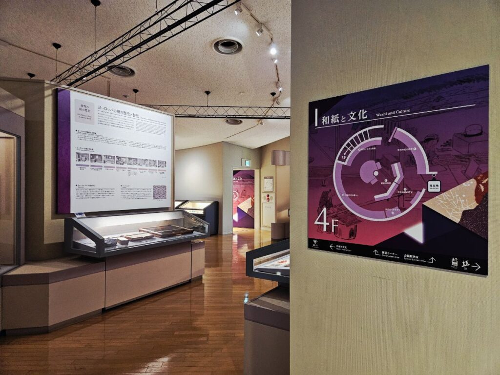 紙の展示スペース