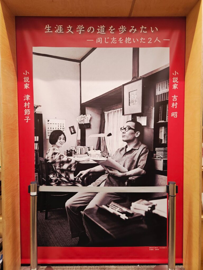 作品を読んだことがなくても、作家の人生や創作の歩みをたどれるのが魅力です。