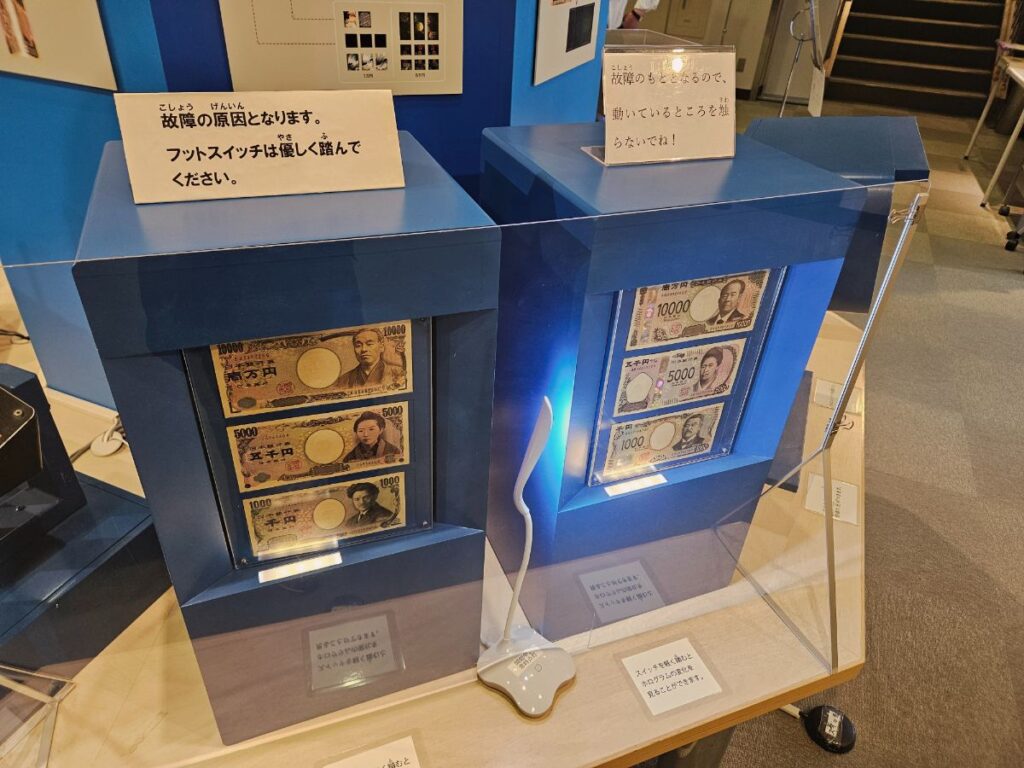 お札のホログラム