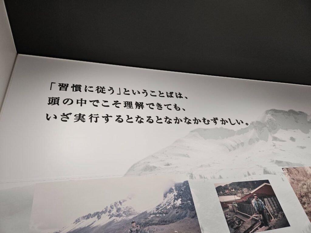 心に残る言葉が並ぶ展示。大人にも刺さる深さ