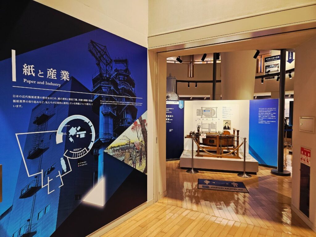 紙と産業