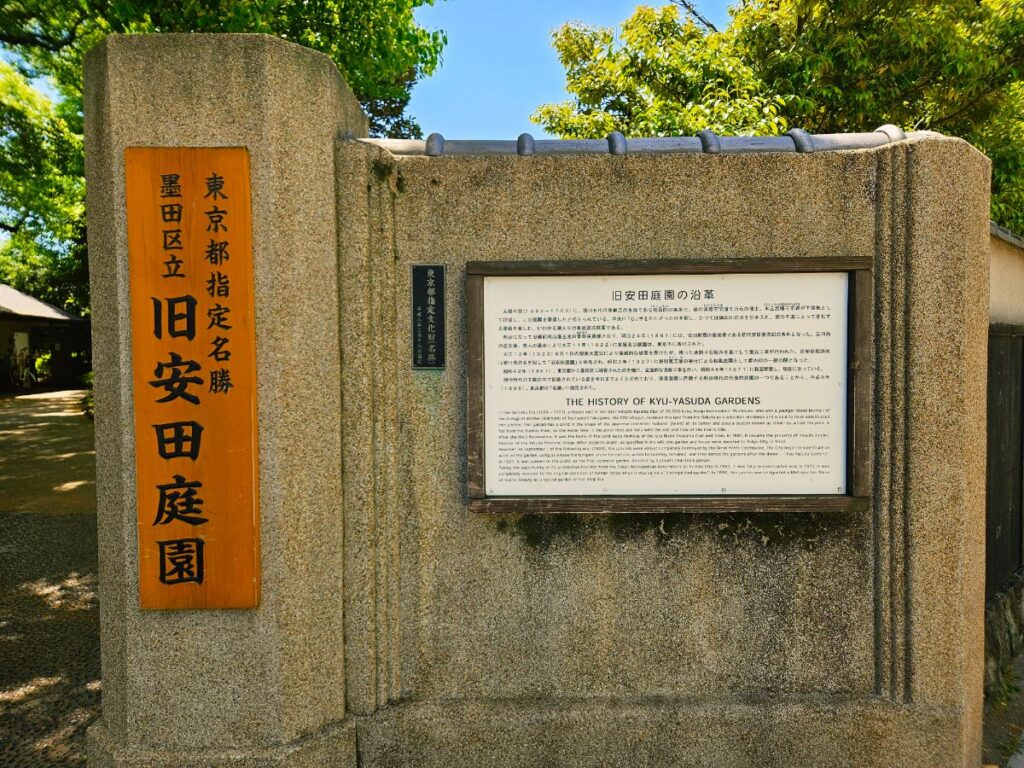 元禄年間につくられたと伝わる大名庭園。江戸時代の景色を感じながら散歩できます。
