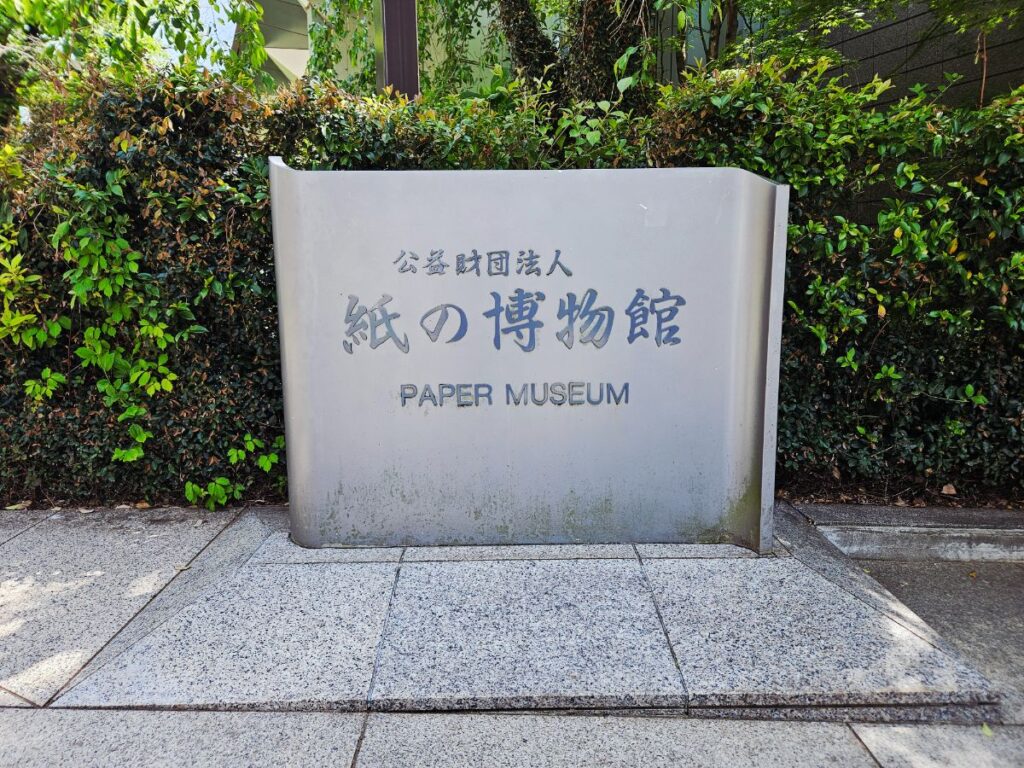 入口案内