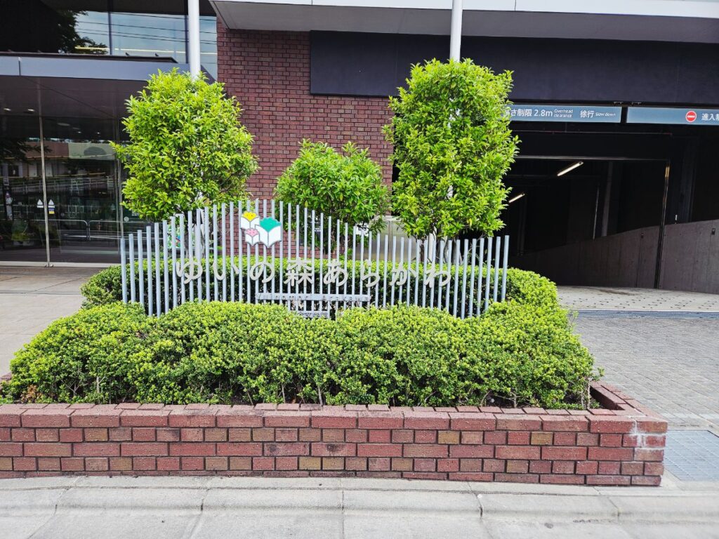 都電荒川線「荒川二丁目」から徒歩1分。車なしでも行きやすい駅近スポットです。