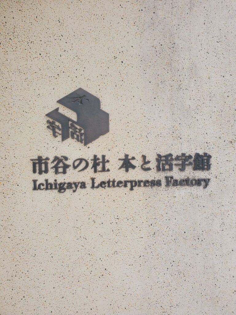 入館無料だからコストを気にせず気軽に楽しめる