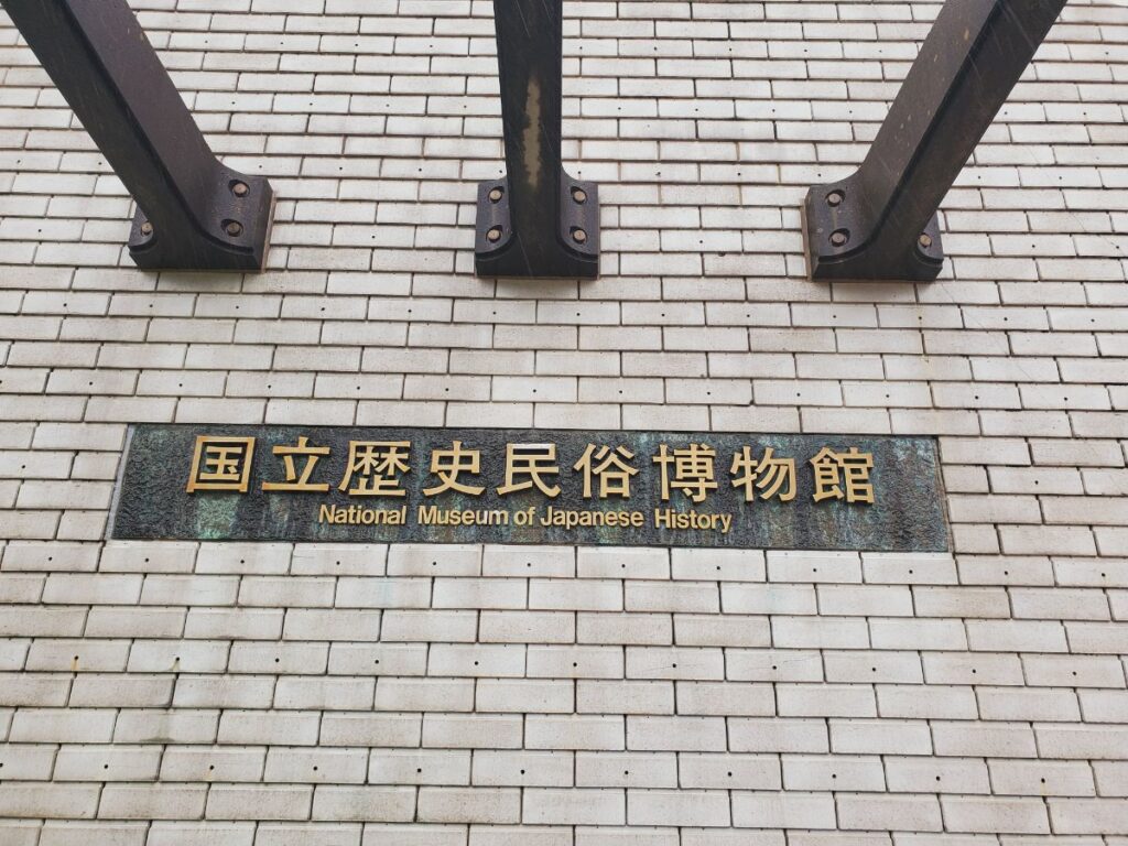 本格的な国立博物館を、子ども無料で楽しめるのがうれしい!