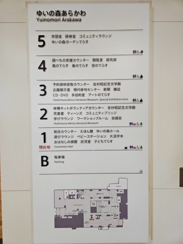 中央図書館は座席数933席。えほん館もあり、親子でゆっくり本にふれられます。