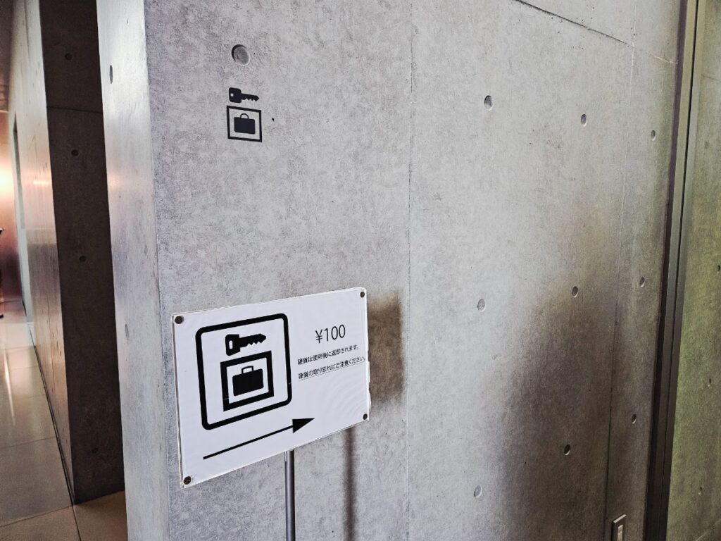 無料のコインロッカーあり。荷物を預けて、ゆったり展示や館内を楽しめます。