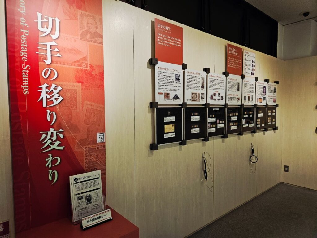 切手の展示コーナー