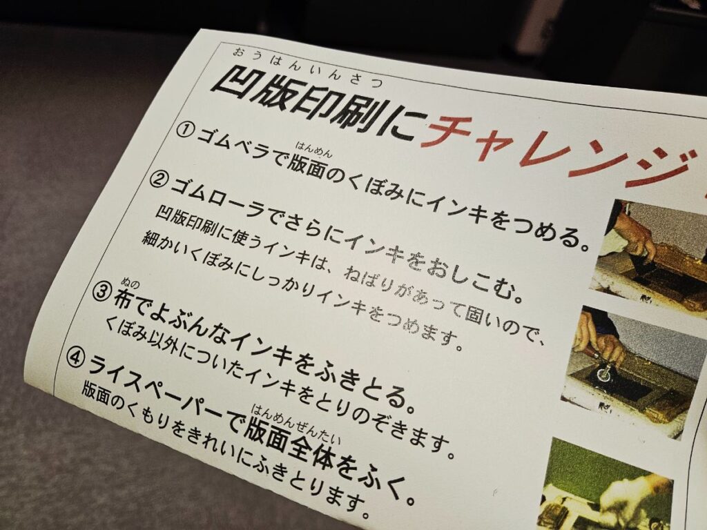 フリガナ付きの資料