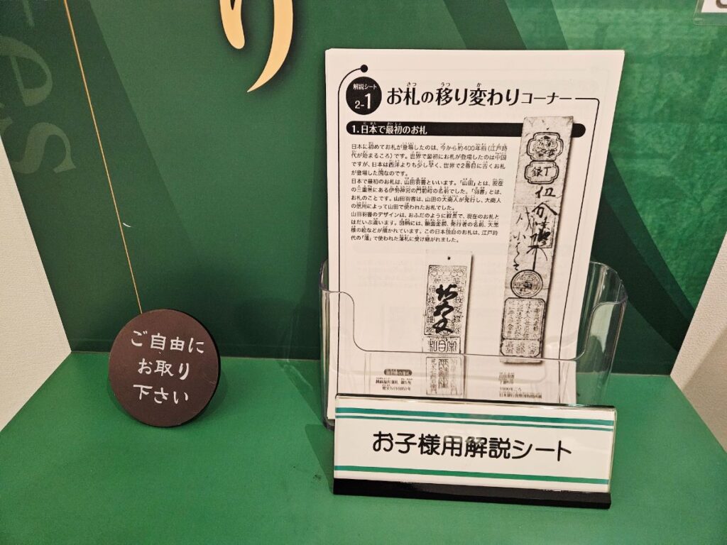 持ち帰れる資料