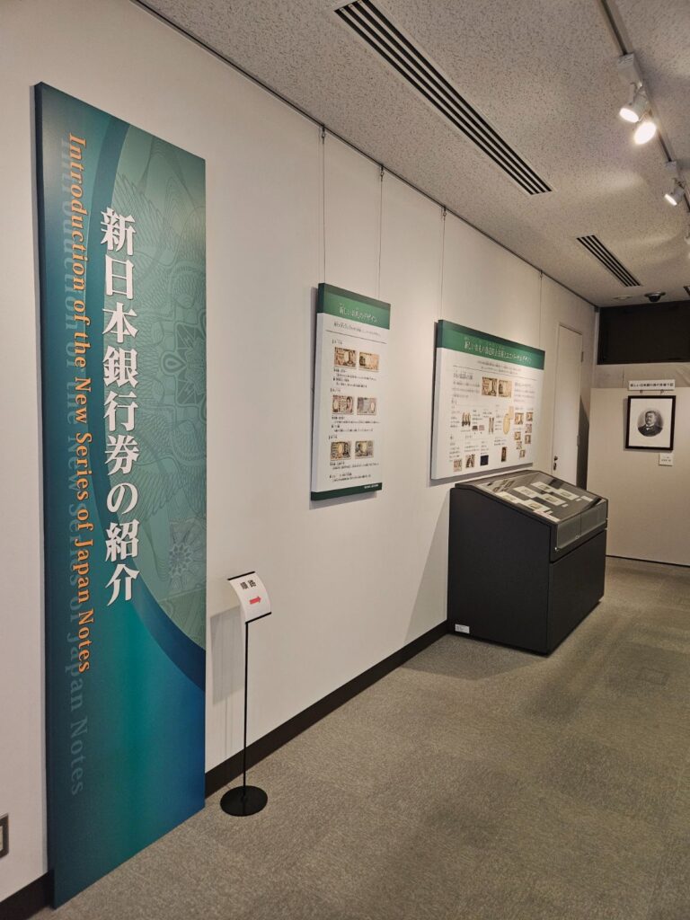 お札と切手の博物館の展示スペース