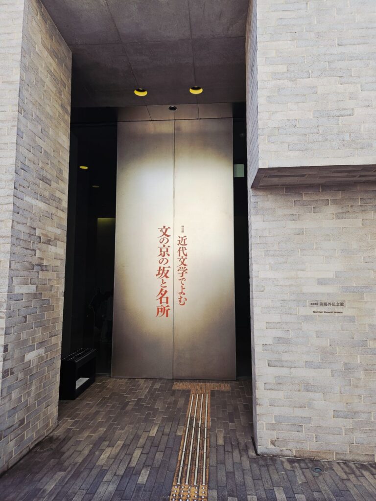 文学館