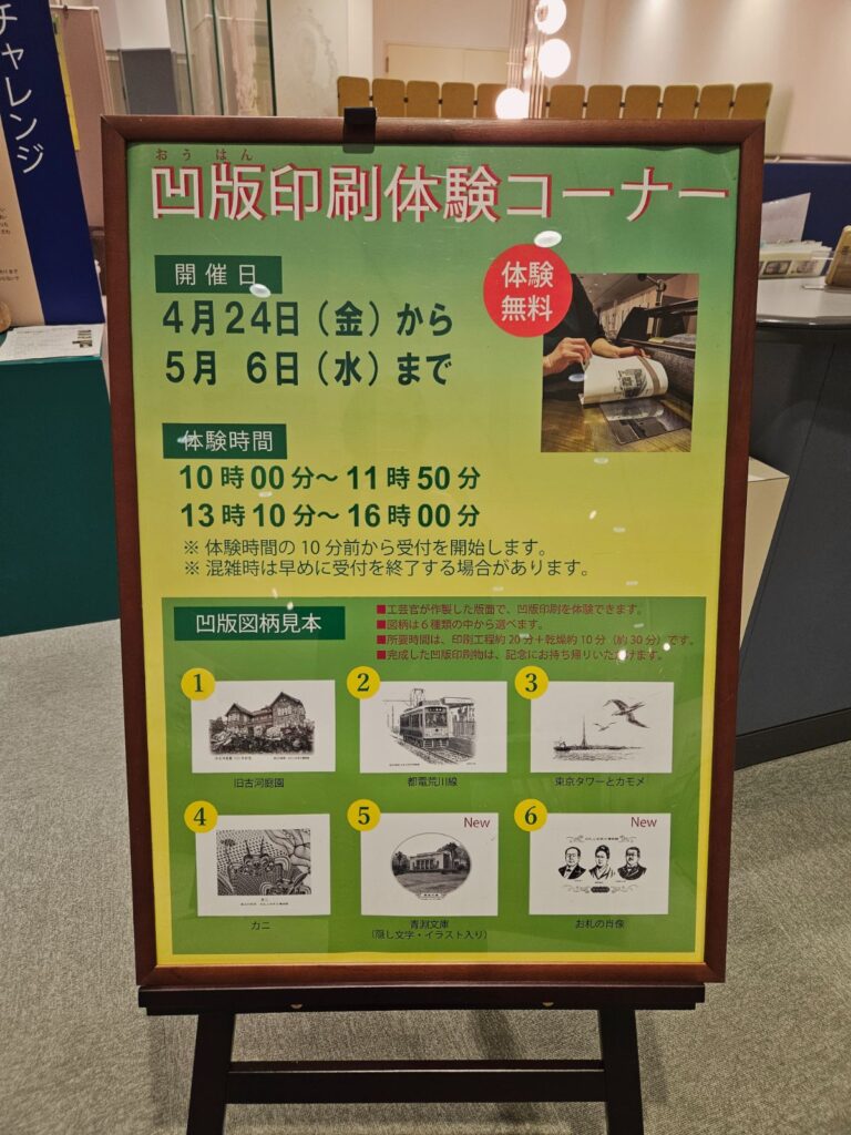 印刷体験の紹介