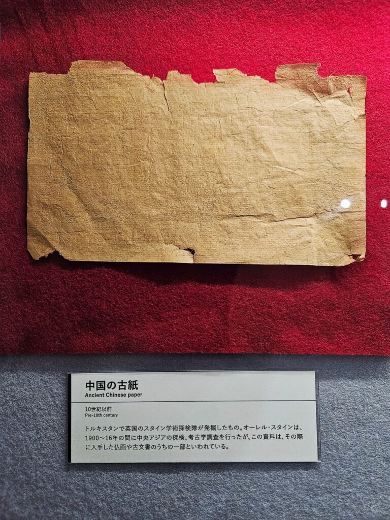 古い紙