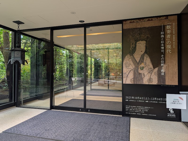 荏原 畠山美術館