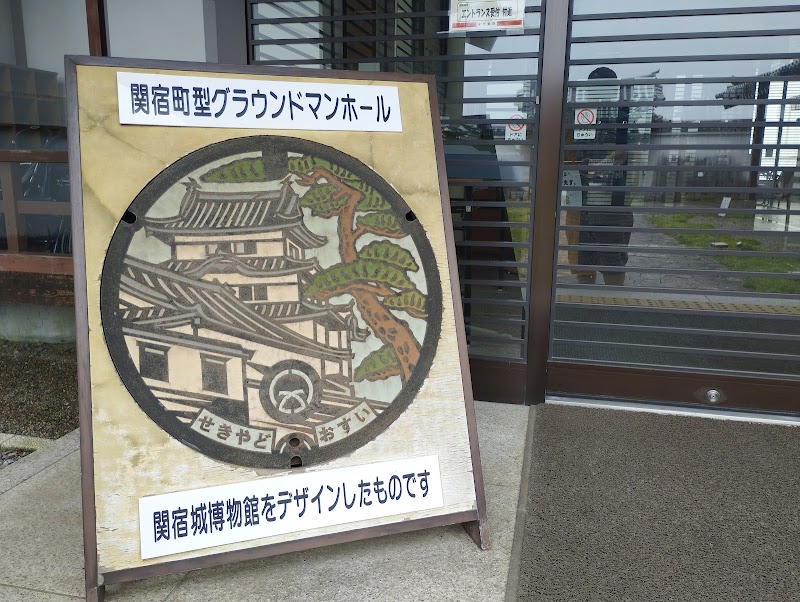 関宿城博物館