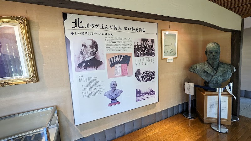 北川辺郷土資料館