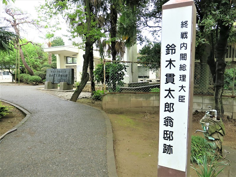 鈴木貫太郎記念館