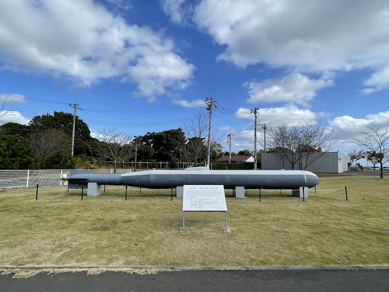 阿見町 予科練 平和記念館 の写真