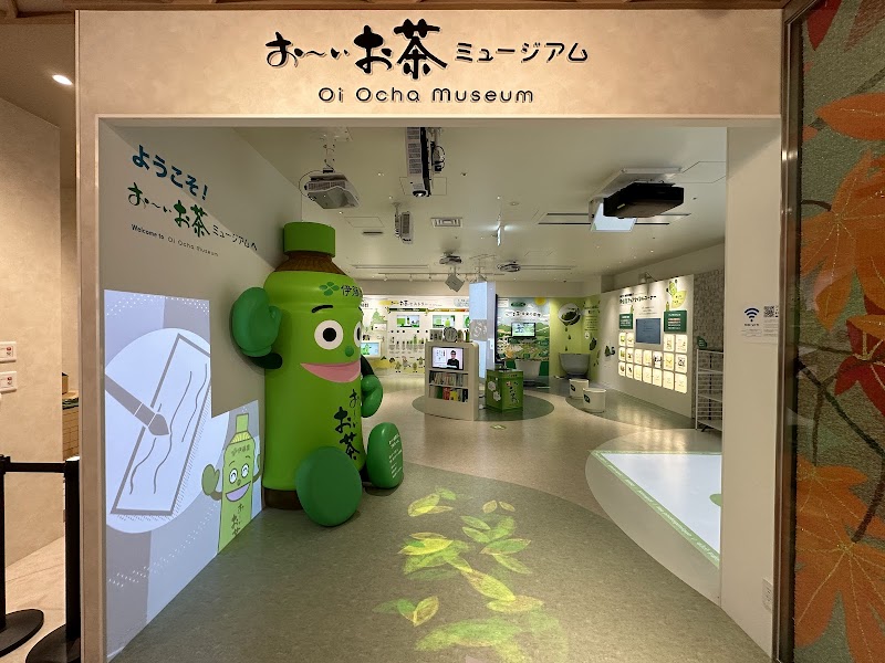 お茶の文化創造博物館・お〜いお茶ミュージアム