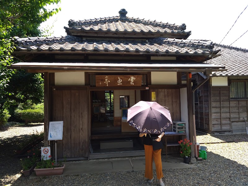 牛久市住井すゑ文学館